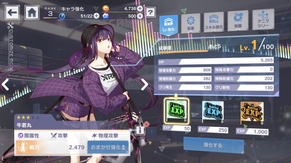 アリスフィクションの強化