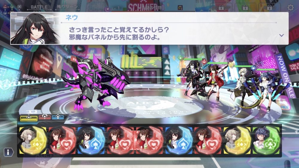 アリスフィクションのバトル