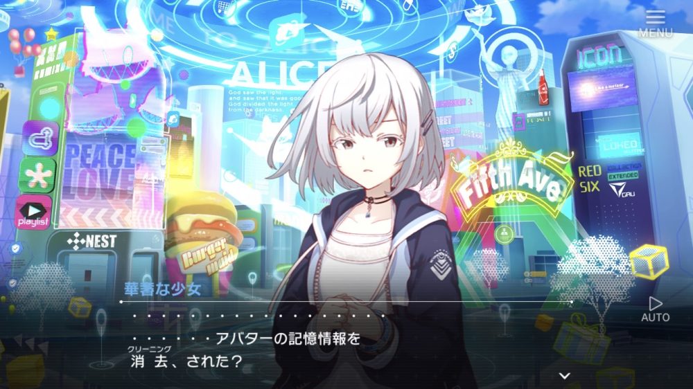 アリスフィクション