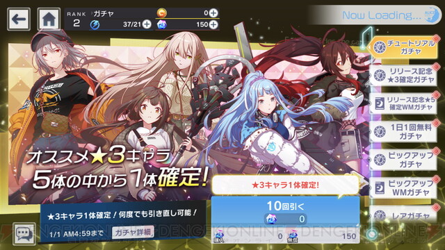 アリスフィクションのガチャ