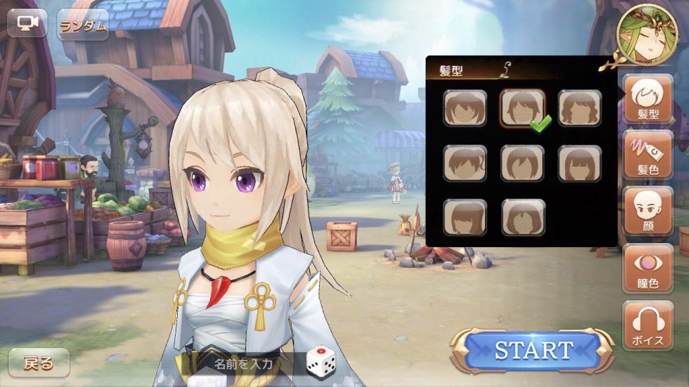 アッシュテイルのキャラメイク