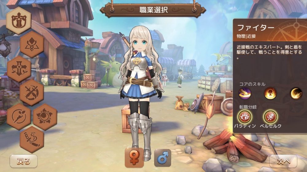 アッシュテイルの職業