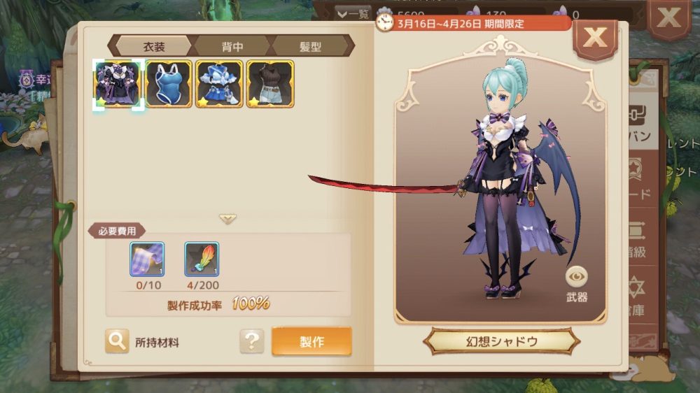 アッシュテイルのアバター