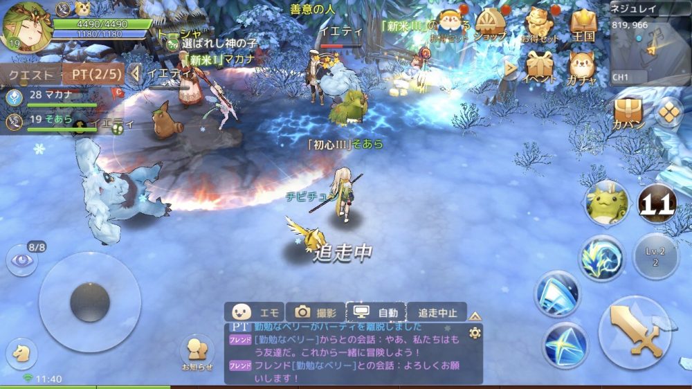 アッシュテイルのパーティ