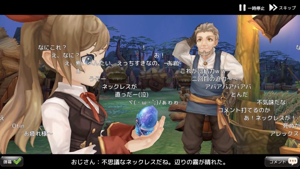 アッシュテイル