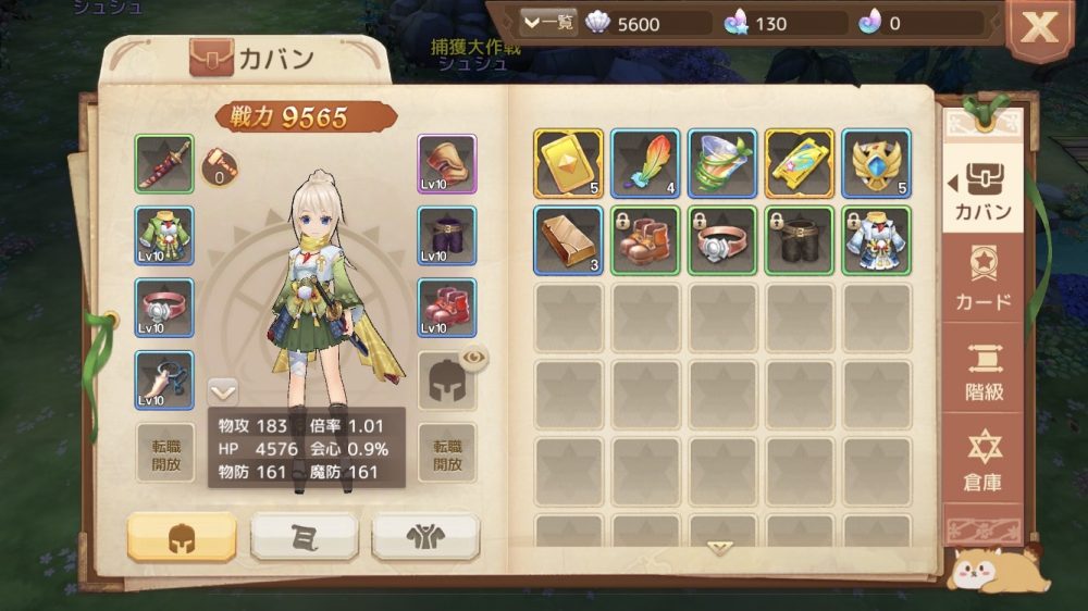 アッシュテイルのカバン