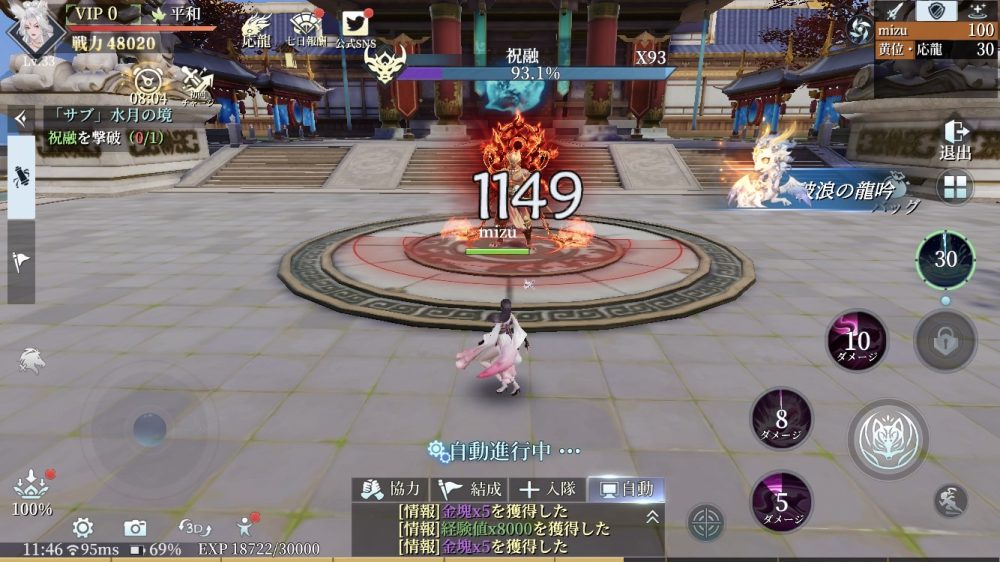 幻想伝説〜遥か東方の冒険奇譚〜ボス