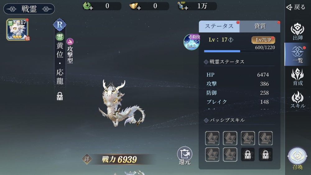 幻想伝説〜遥か東方の冒険奇譚〜戦霊