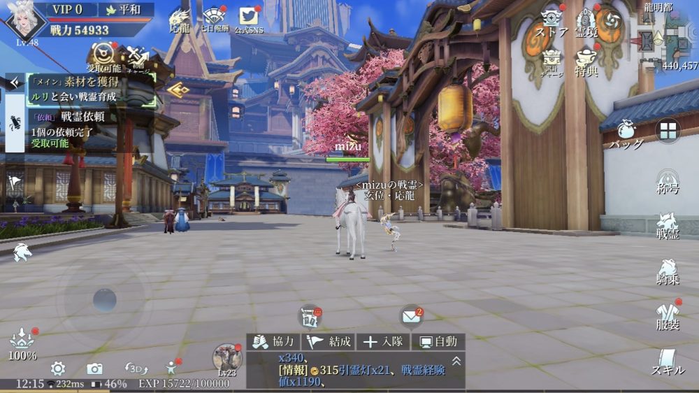 幻想伝説〜遥か東方の冒険奇譚〜
