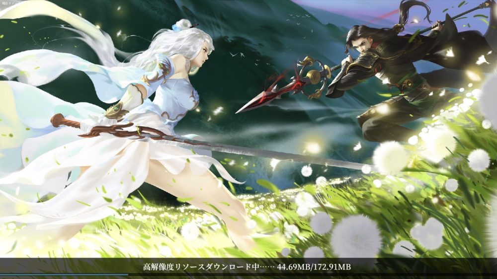 幻想伝説〜遥か東方の冒険奇譚〜