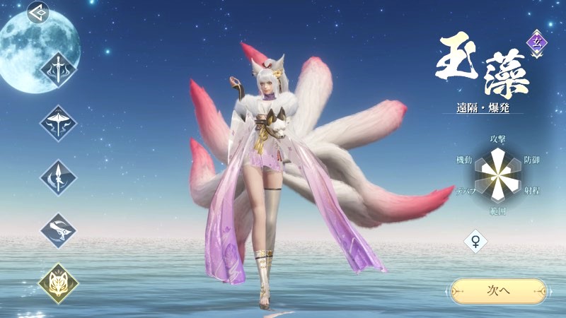 幻想伝説〜遥か東方の冒険奇譚〜職業