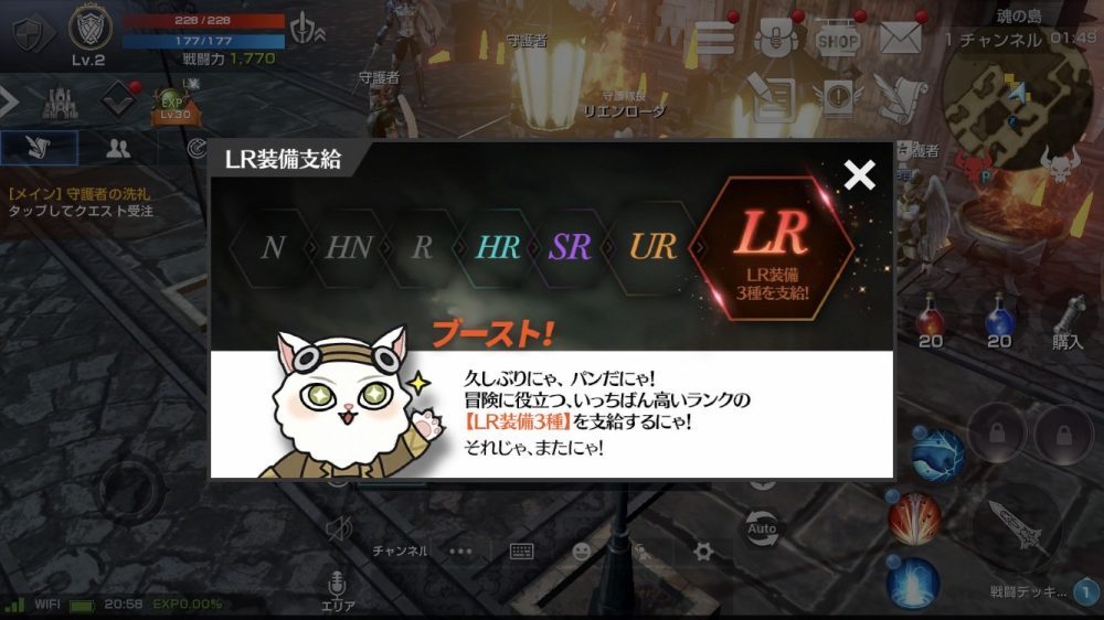 リネージュ2 レボリューション