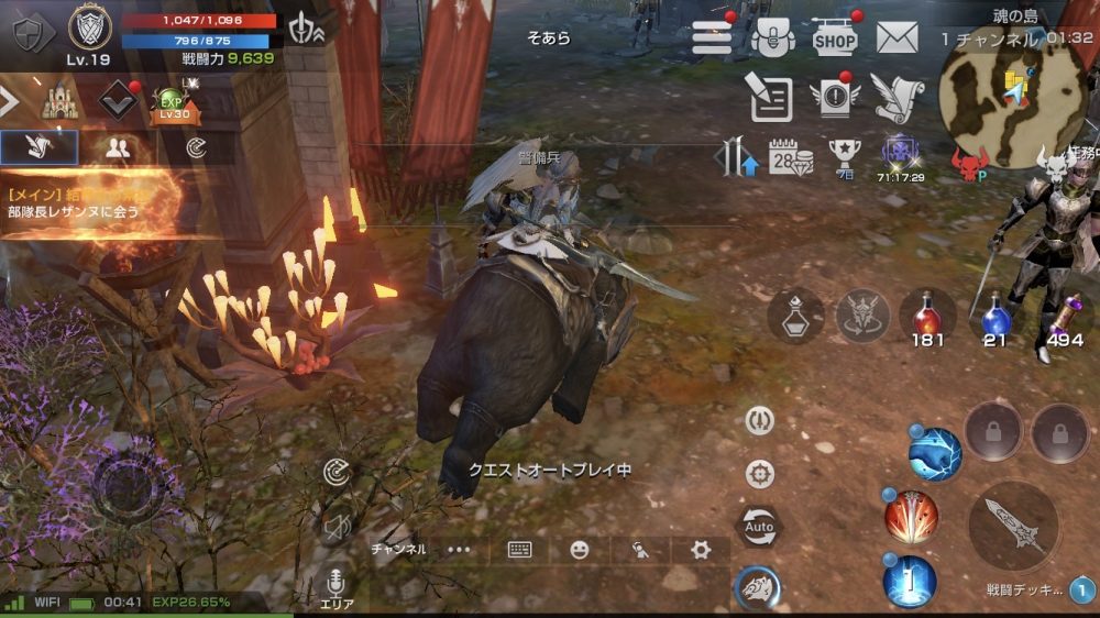 リネージュ2 レボリューション
