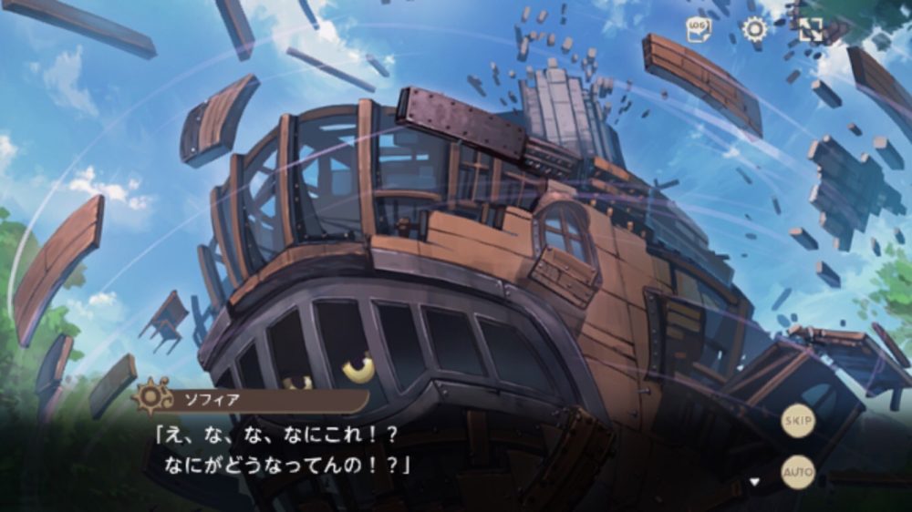 天啓パラドクス