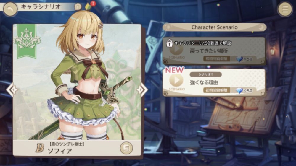 天啓パラドクスのキャラシナリオ