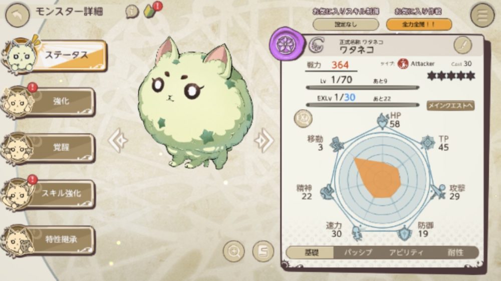 天啓パラドクスのモンスター