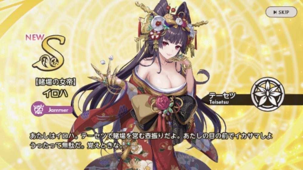 天啓パラドクス