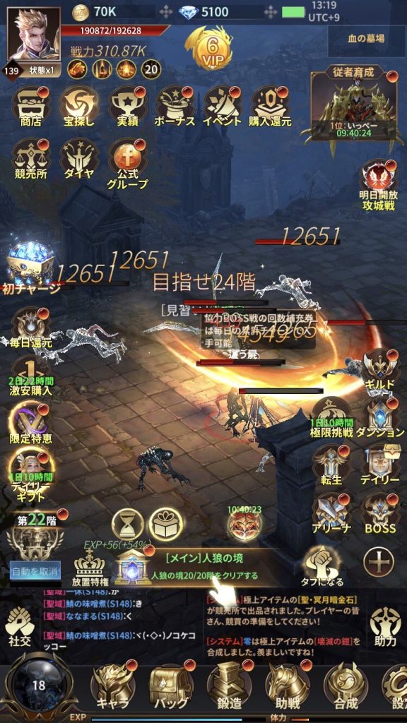 魔塔転生：タフガイへの挑戦状