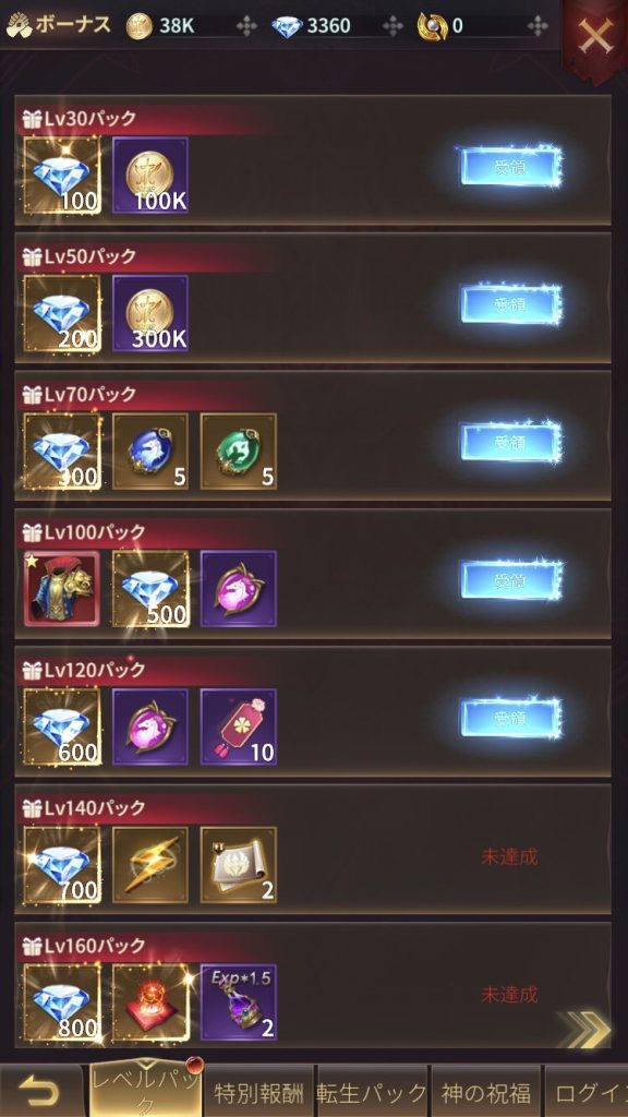 魔塔転生：タフガイへの挑戦状の報酬